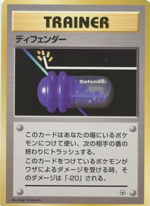 019 Defender Hanada City Gym Deck Japanese Pokémon card in Excellent condition.