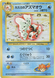 011 Misty's Seaking Hanada City Gym Deck Japanese Pokémon card in Excellent condition.