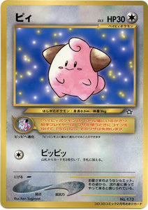 2000 Cleffa Unnumbered Promotional Card Japanese Pokémon card