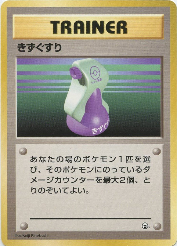 021 Potion Hanada City Gym Deck Japanese Pokémon card in Excellent condition.