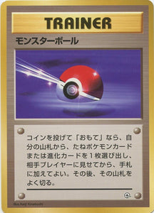 023 Poké Ball Hanada City Gym Deck Japanese Pokémon card in Excellent condition.