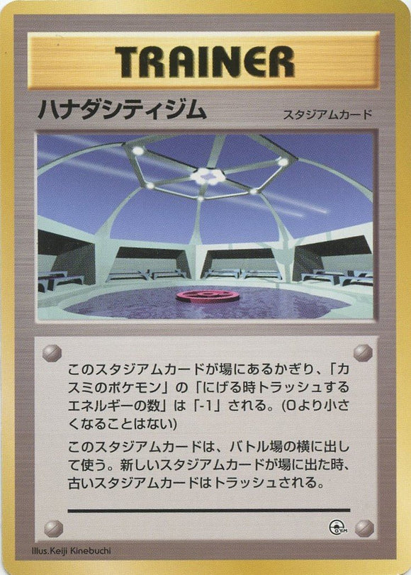 022 Cerulean City Gym Hanada City Gym Deck Japanese Pokémon card in Excellent condition.