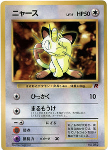 1997 Meowth Unnumbered Promotional Card Japanese Pokémon card