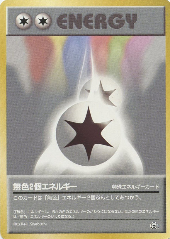 025 Double Colorless Energy Hanada City Gym Deck Japanese Pokémon card in Excellent condition.