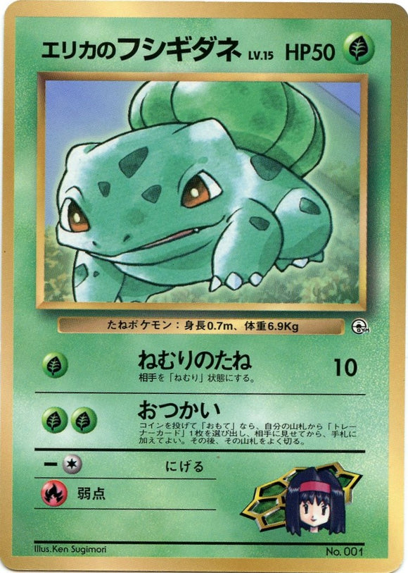 1998 Erika's Bulbasaur Unnumbered Promotional Card Japanese Pokémon card