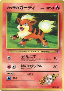 1999 Blaine's Growlithe Unnumbered Promotional Card Japanese Pokémon card