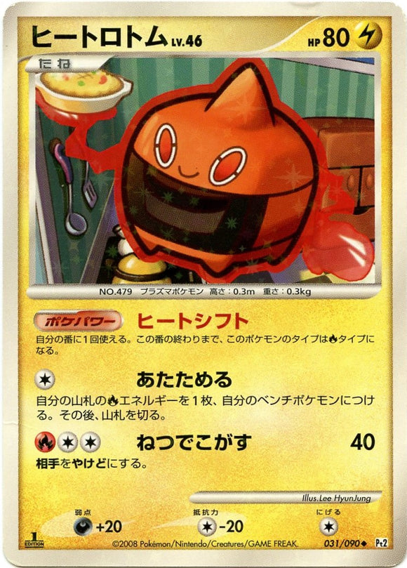 031 Heat Rotom Pt2 1st Edition Bonds to the End of Time Platinum Japanese Pokémon Card