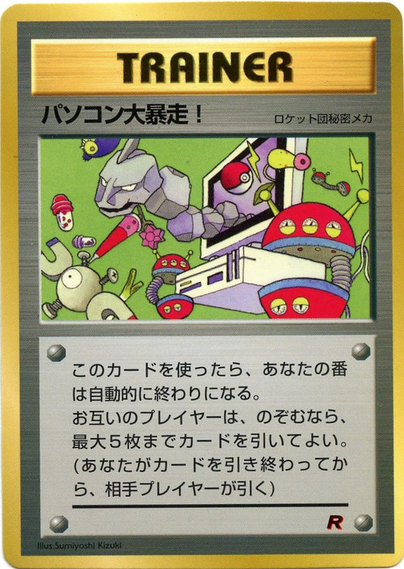 1999 Computer Error [Glossy] Unnumbered Promotional Card Japanese Pokémon card