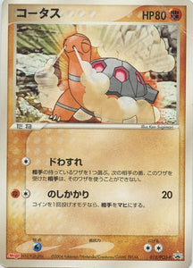 PCG-P/012 Torkoal Pokémon PCG-P Promo card in Heavily Played condition.