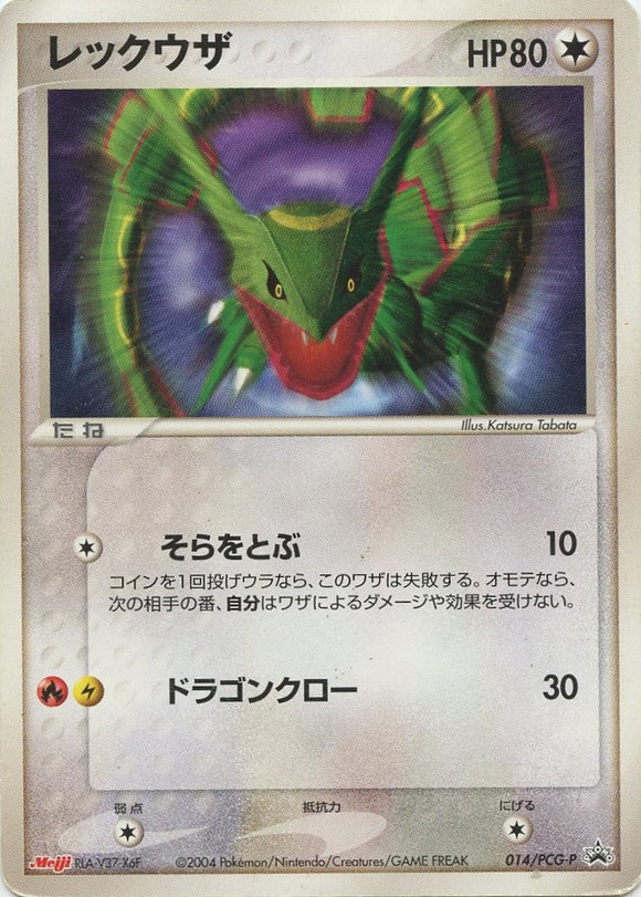 PCG-P/014 Rayquaza Pokémon PCG-P Promo card in Heavily Played condition.