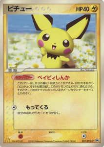 PCG-P/031 Pichu Pokémon PCG-P Promo card in Heavily Played condition.