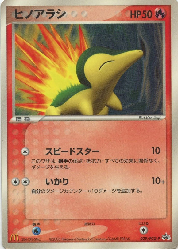 PCG-P/029 Cyndaquil Pokémon PCG-P Promo card in Heavily Played condition.