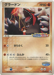 PCG-P/042 Groudon Pokémon PCG-P Promo card in Heavily Played condition.