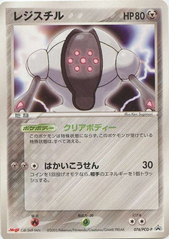 PCG-P/074 Registeel Pokémon PCG-P Promo card in Heavily Played condition.