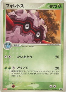 PCG-P/101 Forretress Pokémon PCG-P Promo card in Heavily Played condition.