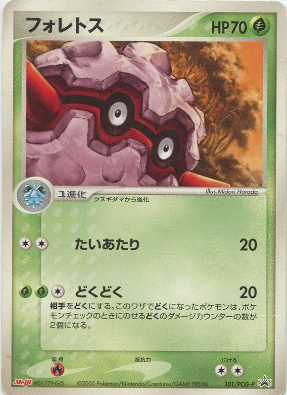 PCG-P/101 Forretress Pokémon PCG-P Promo card in Heavily Played condition.