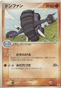 PCG-P/109 Donphan Pokémon PCG-P Promo card in Heavily Played condition.