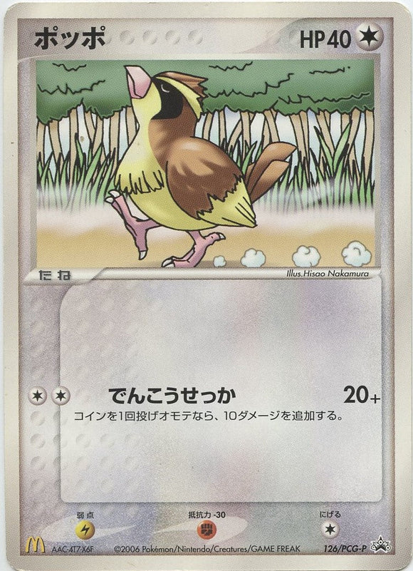 PCG-P/126 Pidgey Pokémon PCG-P Promo card in Heavily Played condition.