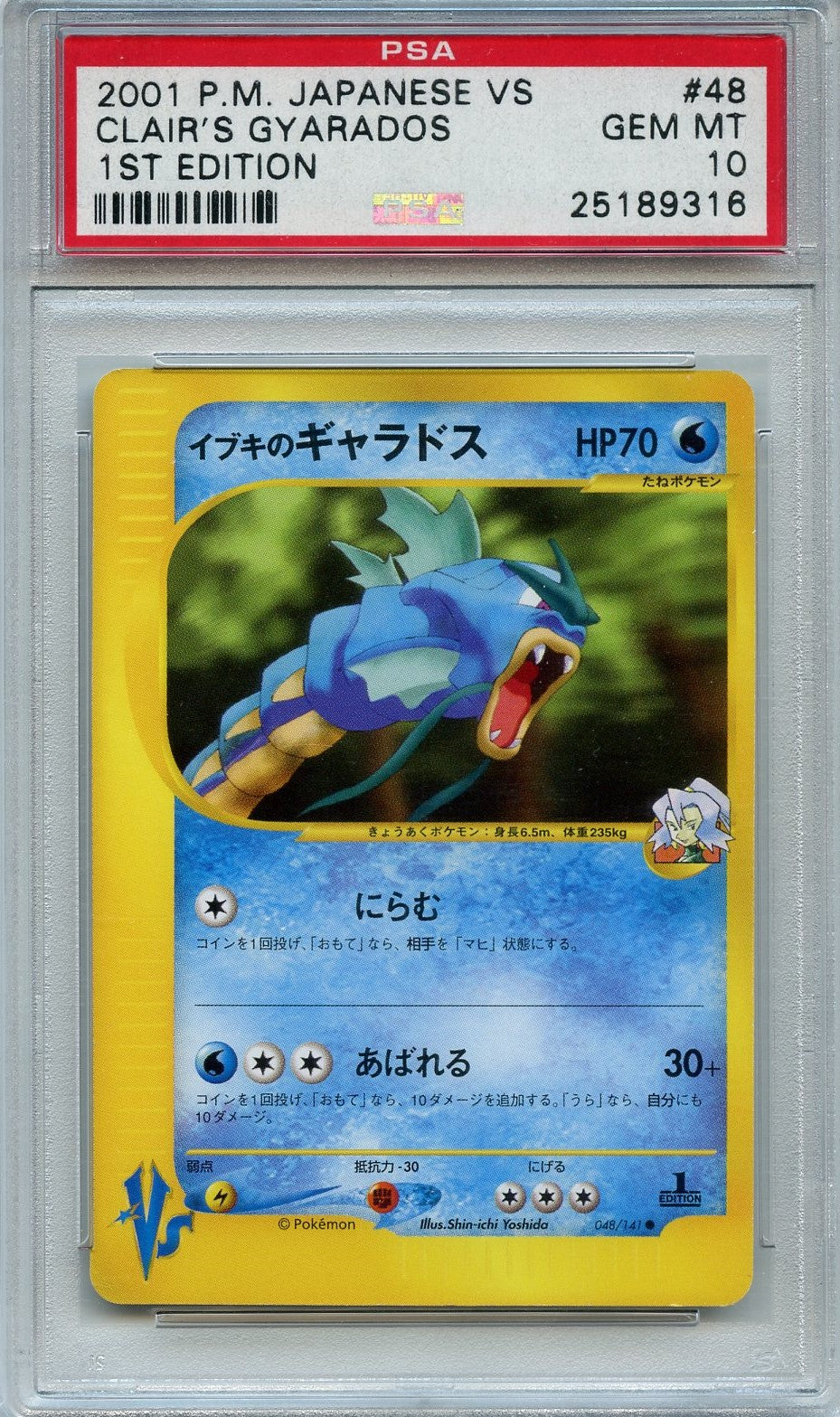 Pokémon PSA Card: Clair's Gyarados - Japanese VS 1st Edition PSA