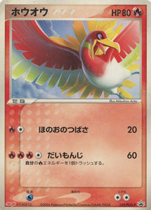 PCG-P/135 Ho-Oh Pokémon PCG-P Promo card in Heavily Played condition.