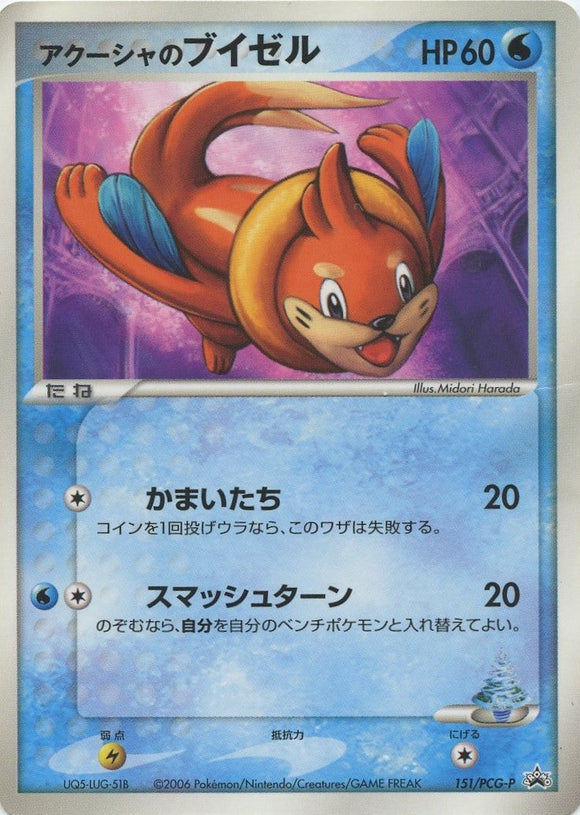 PCG-P/151 Samiya's Buizel Pokémon PCG-P Promo card in Heavily Played condition.