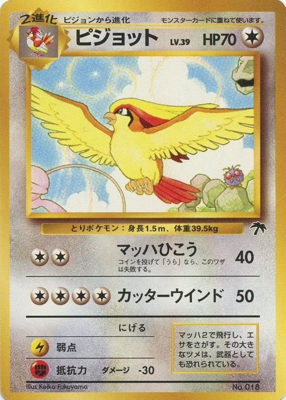 Southern Islands Promotional Card Pidgeot