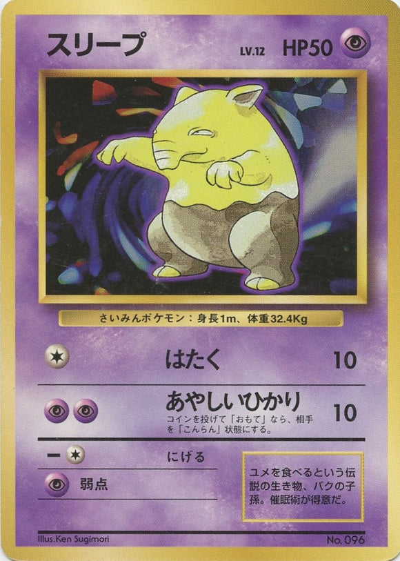 045 Drowzee Original Era Base Expansion Pack No Rarity Japanese Pokémon card in Excellent condition