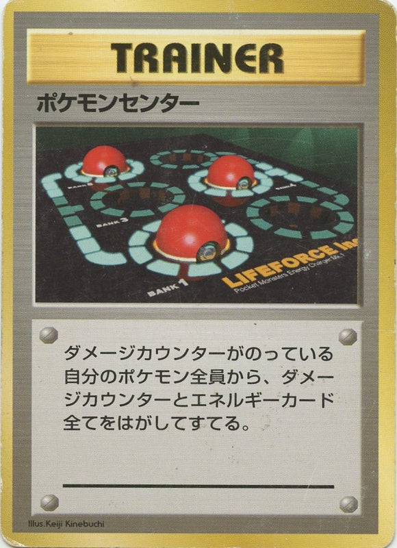 083 Pokémon Center Original Era Base Expansion Pack No Rarity Japanese Pokémon card in Excellent condition