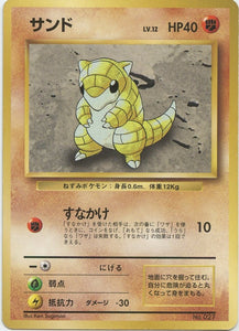 051 Sandshrew Original Era Base Expansion Pack No Rarity Japanese Pokémon card in Excellent condition