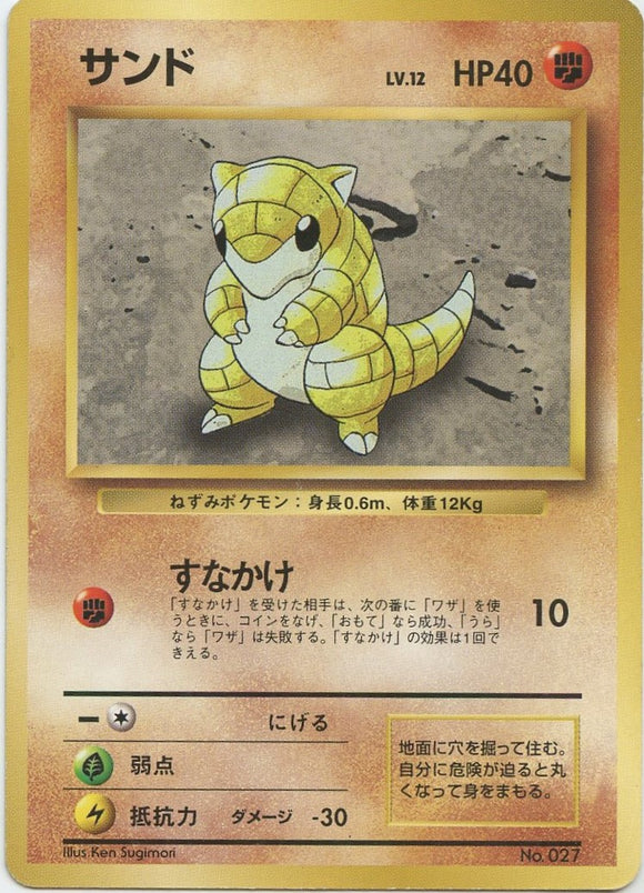 051 Sandshrew Original Era Base Expansion Pack No Rarity Japanese Pokémon card in Excellent condition