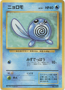 024 Poliwag Original Era Base Expansion Pack No Rarity Japanese Pokémon card in Excellent condition