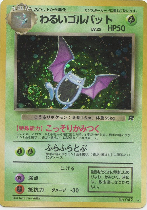 009 Dark Golbat Rocket Gang Japanese Pokémon card