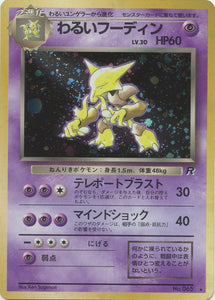 035 Dark Alakazam Rocket Gang Japanese Pokémon card