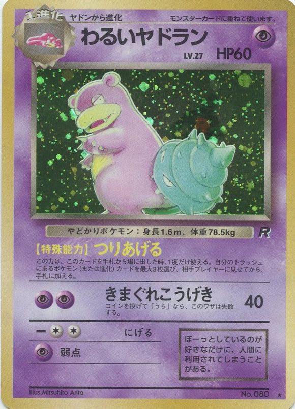 036 Dark Slowbro Rocket Gang Japanese Pokémon card