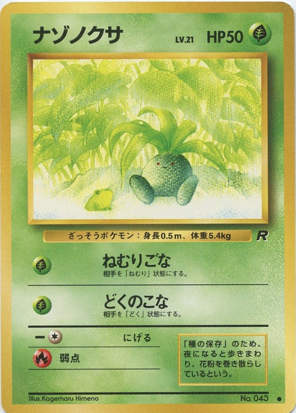 003 Oddish Rocket Gang Japanese Pokémon card