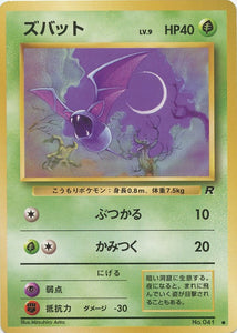 002 Zubat Rocket Gang Japanese Pokémon card