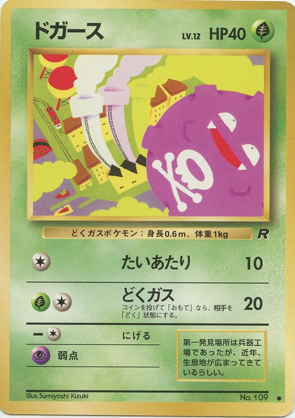 005 Koffing Rocket Gang Japanese Pokémon card