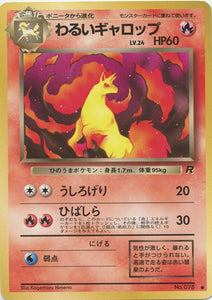 014 Dark Rapidash Rocket Gang Japanese Pokémon card