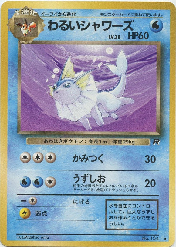 023 Dark Vaporeon Rocket Gang Japanese Pokémon card