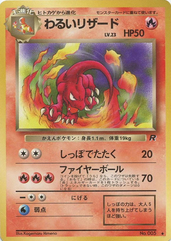 015 Dark Charmeleon Rocket Gang Japanese Pokémon card