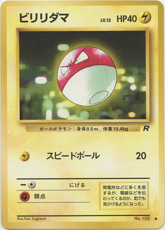 027 Voltorb Rocket Gang Japanese Pokémon card