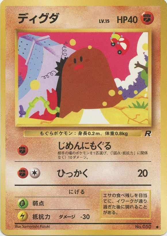038 Diglett Rocket Gang Japanese Pokémon card