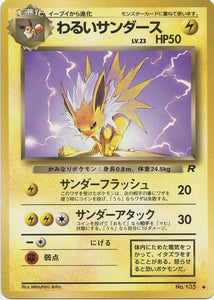 029 Dark Jolteon Rocket Gang Japanese Pokémon card