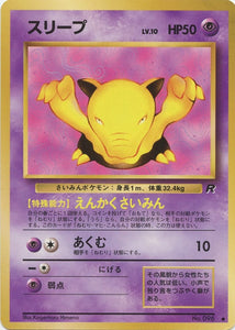033 Drowzee Rocket Gang Japanese Pokémon card