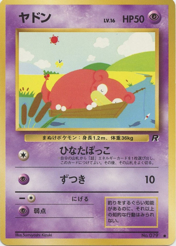 032 Slowpoke Rocket Gang Japanese Pokémon card