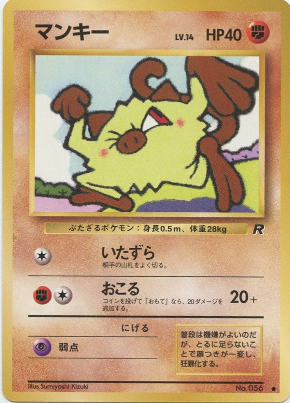039 Mankey Rocket Gang Japanese Pokémon card
