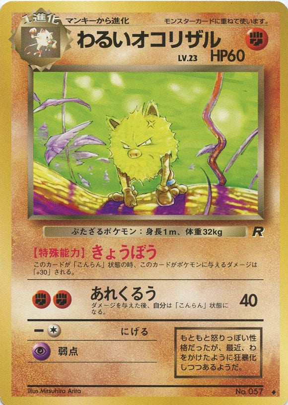 041 Primeape Rocket Gang Japanese Pokémon card