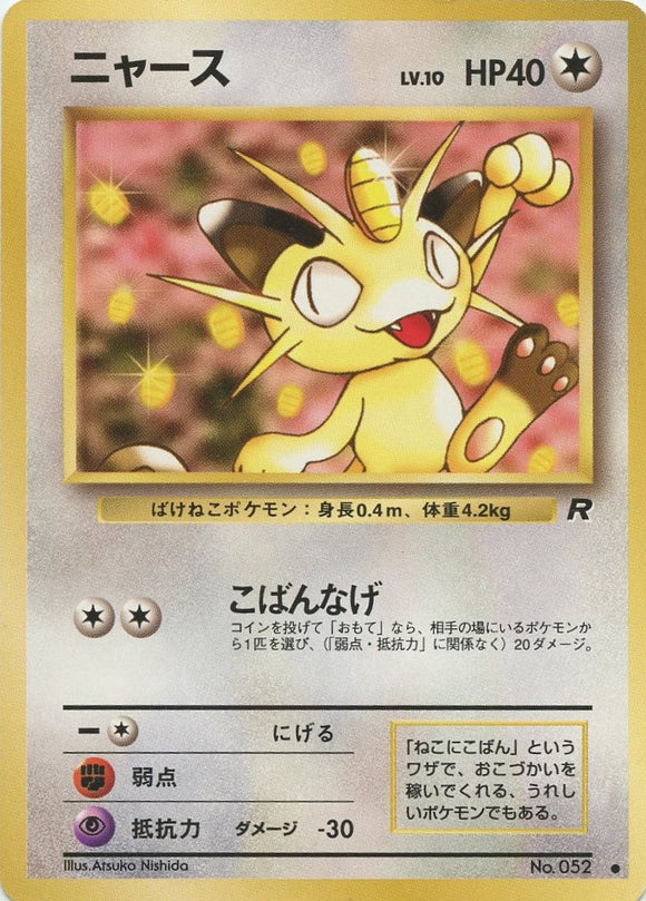 047 Meowth Rocket Gang Japanese Pokémon card