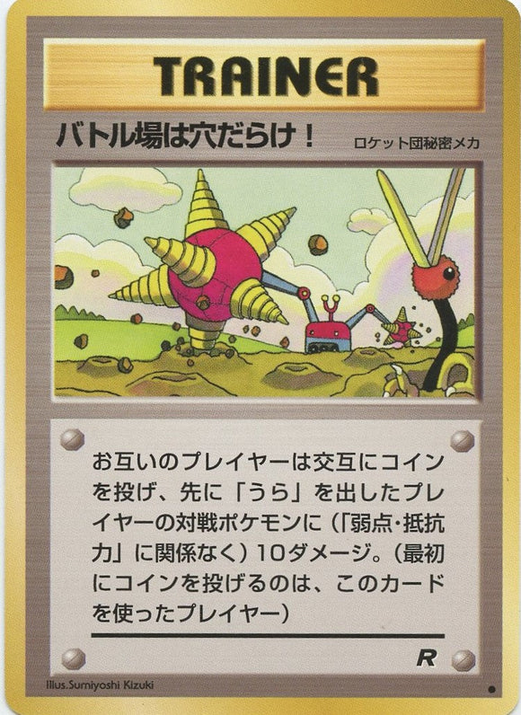 055 Digger Rocket Gang Japanese Pokémon card