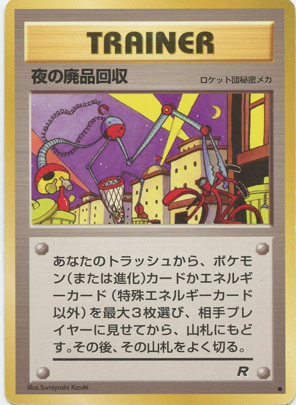 057 Nightly Garbage Run Rocket Gang Japanese Pokémon card